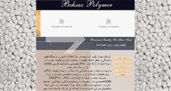 Desktop Screenshot of behsazpolymer.com