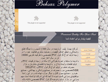 Tablet Screenshot of behsazpolymer.com